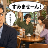 「すみませーん！」カフェで店員を呼ぶ若者の態度に、元接客業の私の胸がざわついた理由【体験談】