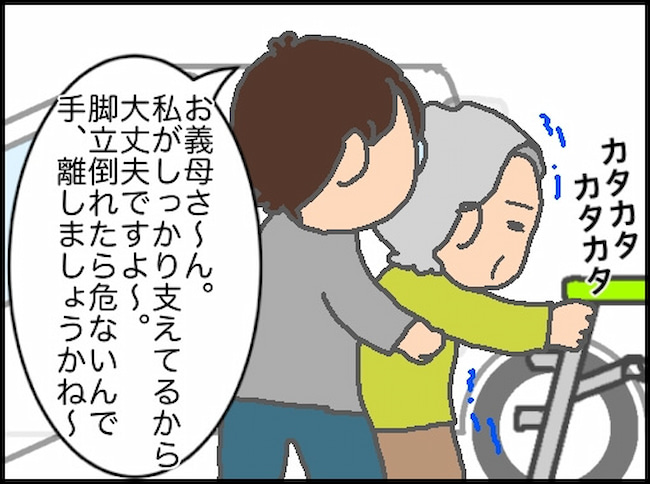 頑張り過ぎない介護／まる子
