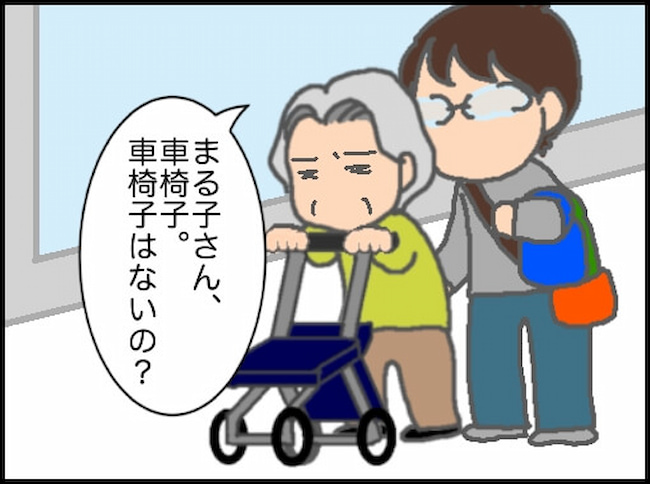 頑張り過ぎない介護／まる子