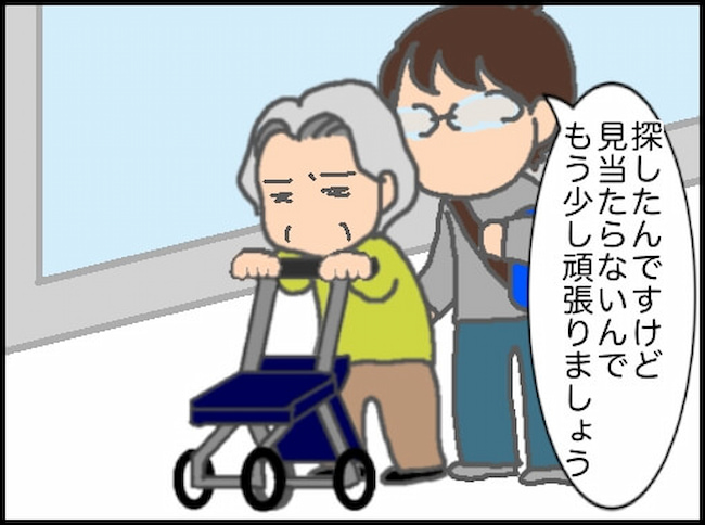 頑張り過ぎない介護／まる子