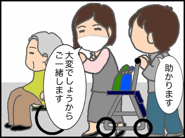 頑張り過ぎない介護／まる子
