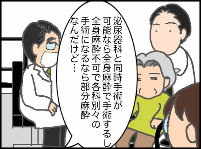 頑張り過ぎない介護／まる子