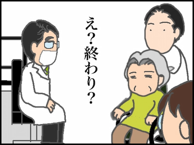 頑張り過ぎない介護／まる子