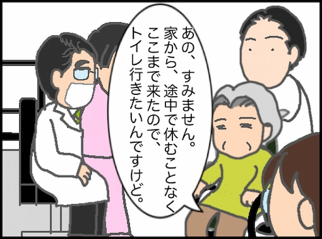 頑張り過ぎない介護／まる子
