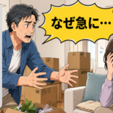 「なぜ急に…」念願の新居へ引っ越した直後、最愛の妻を襲った思いがけない事態【体験談】