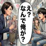 「え？なんで俺が？」混雑する車内で周囲を無視して騒ぐ若者。注意した私に放った言葉は【体験談】