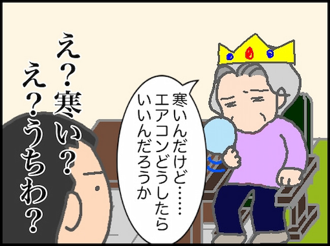 頑張り過ぎない介護／まる子