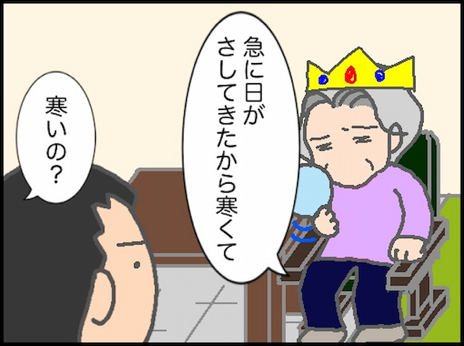 頑張り過ぎない介護／まる子