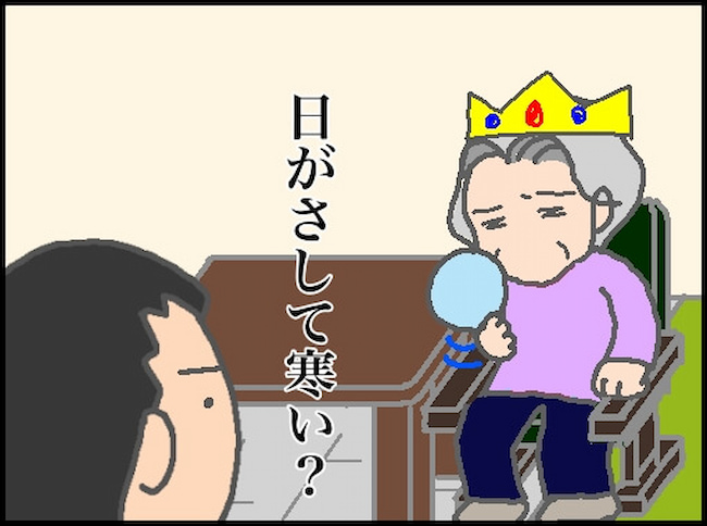 頑張り過ぎない介護／まる子