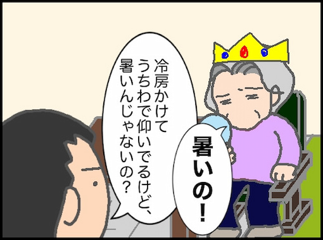 頑張り過ぎない介護/まる子