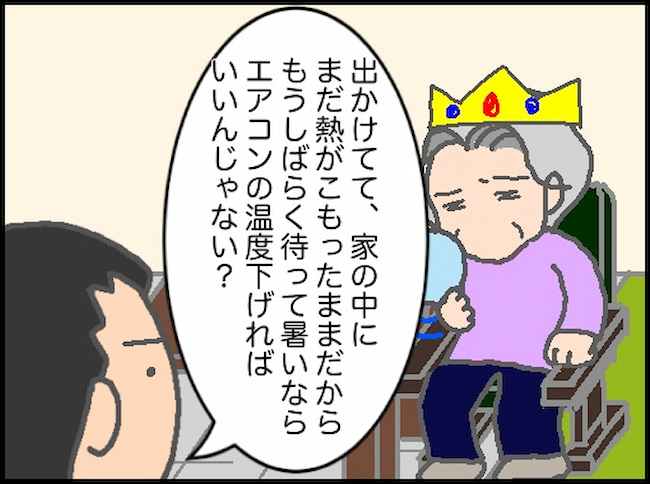 頑張り過ぎない介護/まる子
