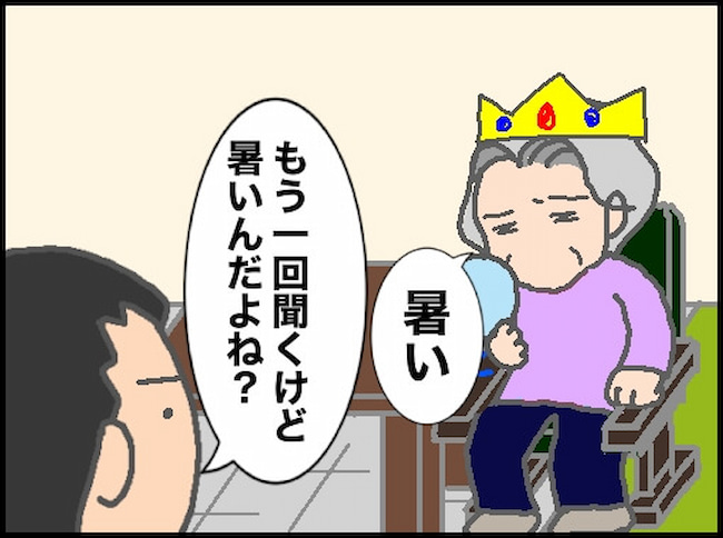 頑張り過ぎない介護/まる子