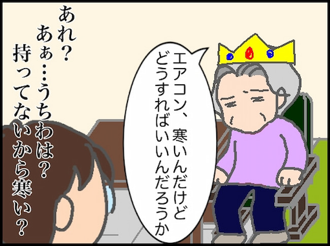 頑張り過ぎない介護/まる子