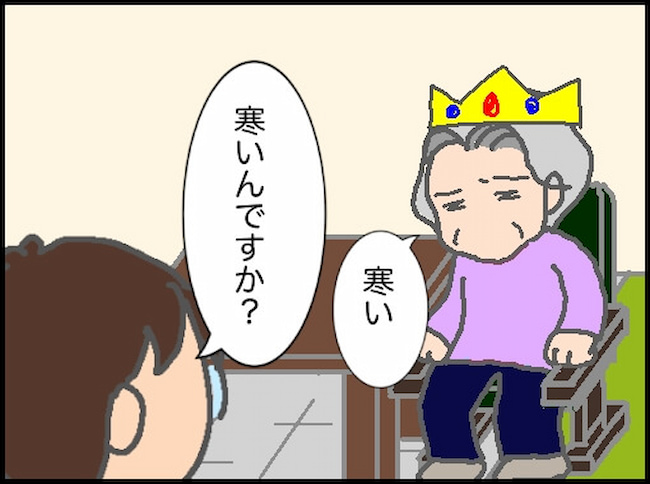 頑張り過ぎない介護/まる子