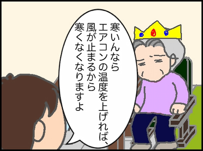 頑張り過ぎない介護/まる子