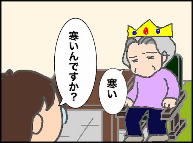 頑張り過ぎない介護/まる子