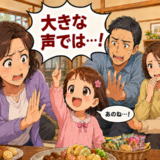 「大きな声では…」親戚の前で3歳娘が放った本音に母親が思わず冷や汗をかいたワケ【体験談】