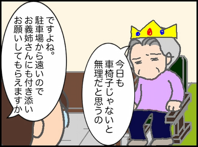 頑張り過ぎない介護／まる子