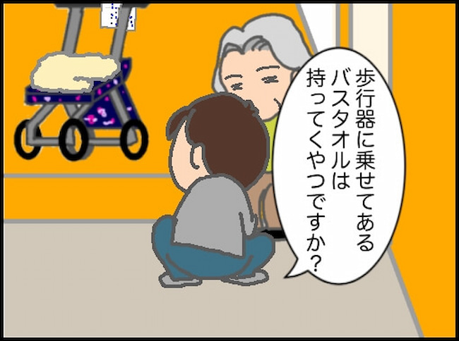 頑張り過ぎない介護／まる子