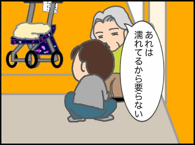 頑張り過ぎない介護／まる子