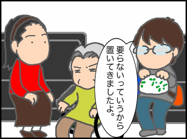 頑張り過ぎない介護／まる子