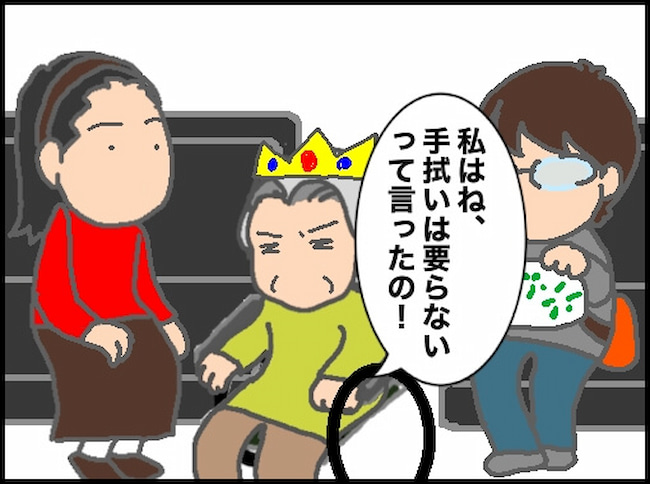 頑張り過ぎない介護／まる子
