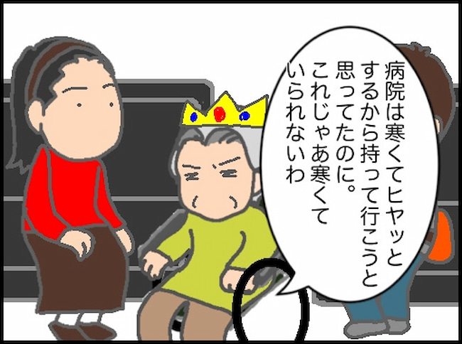 頑張り過ぎない介護／まる子
