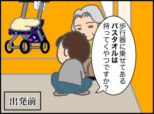 頑張り過ぎない介護／まる子