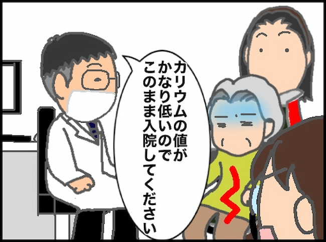 頑張り過ぎない介護／まる子