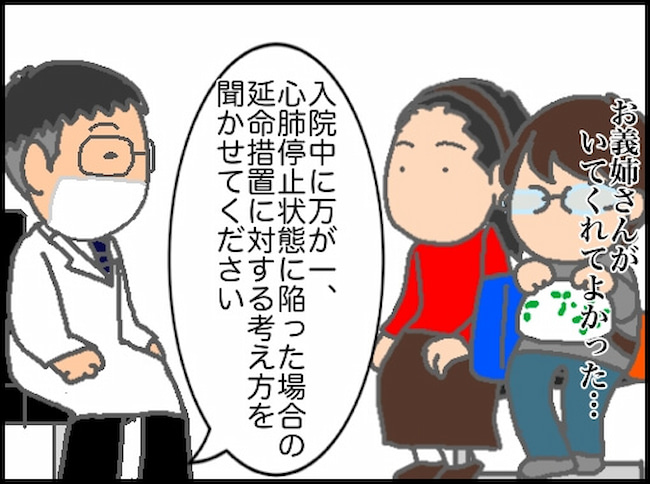 頑張り過ぎない介護／まる子