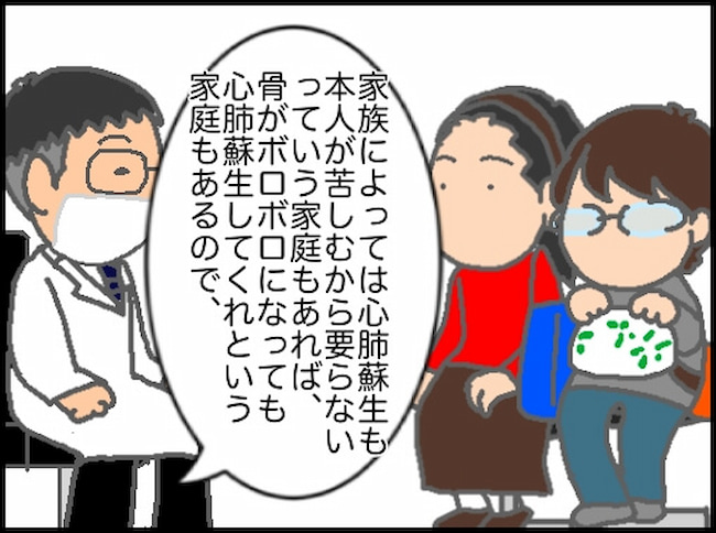 頑張り過ぎない介護／まる子