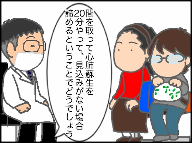 頑張り過ぎない介護／まる子