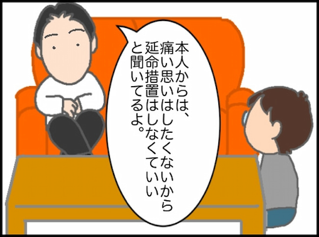 頑張り過ぎない介護／まる子