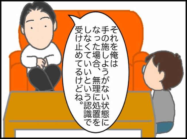 頑張り過ぎない介護／まる子