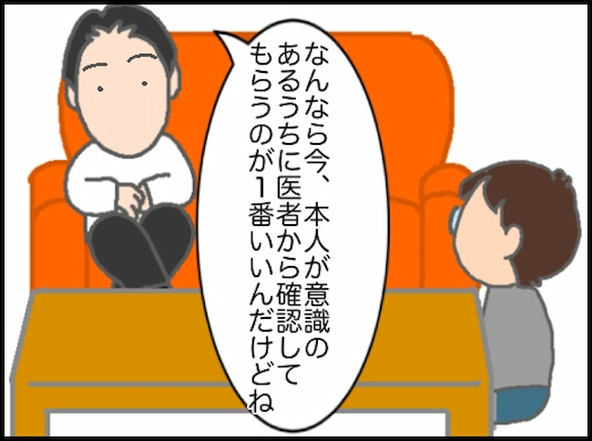 頑張り過ぎない介護／まる子
