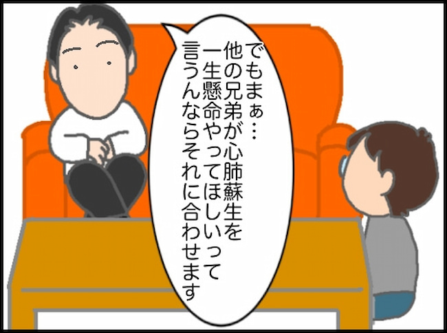 頑張り過ぎない介護／まる子