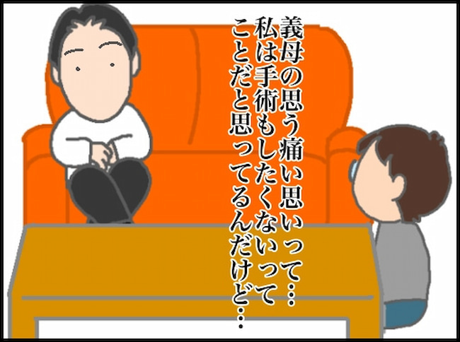 頑張り過ぎない介護／まる子