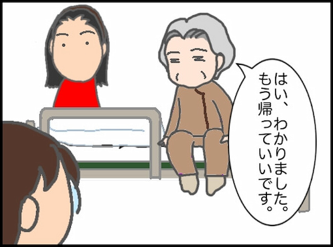 頑張り過ぎない介護／まる子