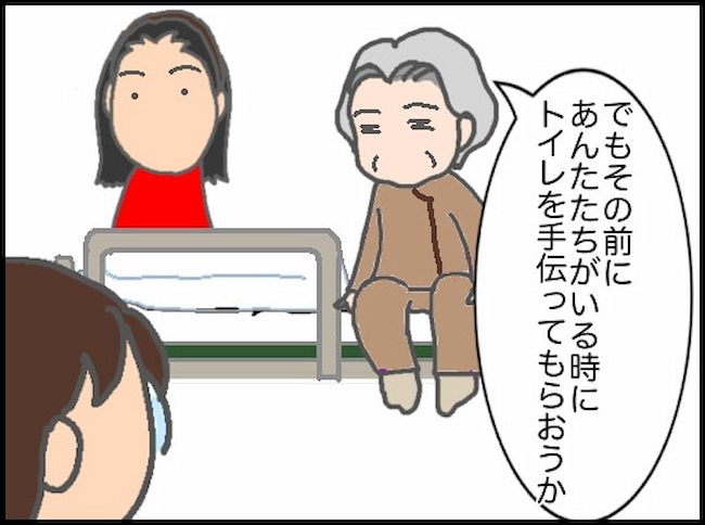 頑張り過ぎない介護／まる子