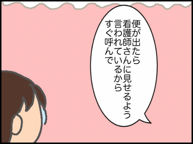 頑張り過ぎない介護／まる子