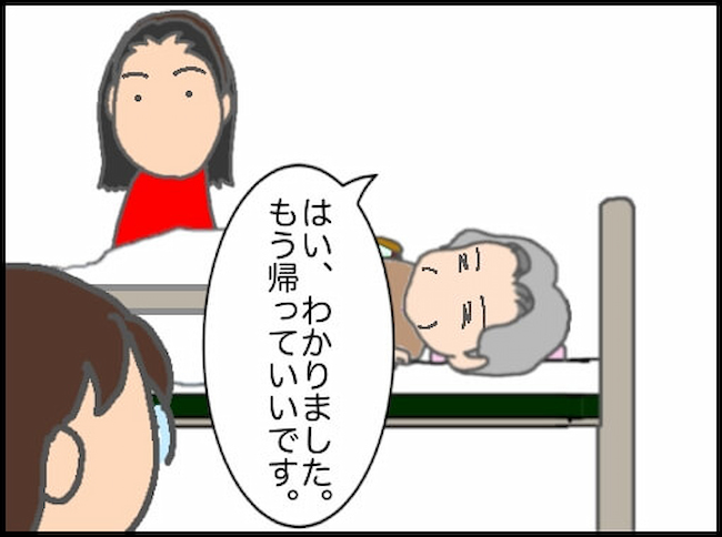 頑張り過ぎない介護／まる子