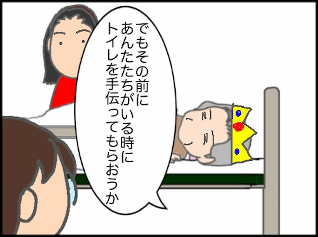 頑張り過ぎない介護／まる子