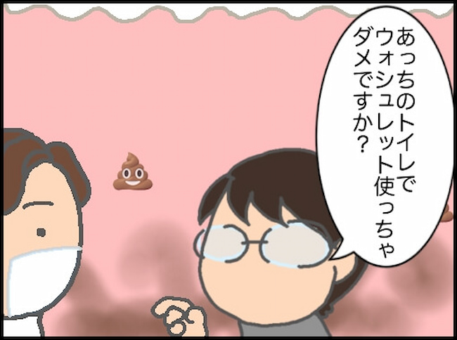 頑張り過ぎない介護／まる子