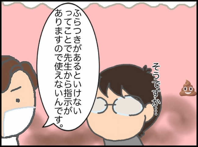 頑張り過ぎない介護／まる子