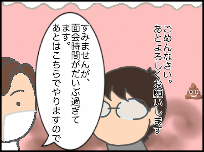 頑張り過ぎない介護／まる子