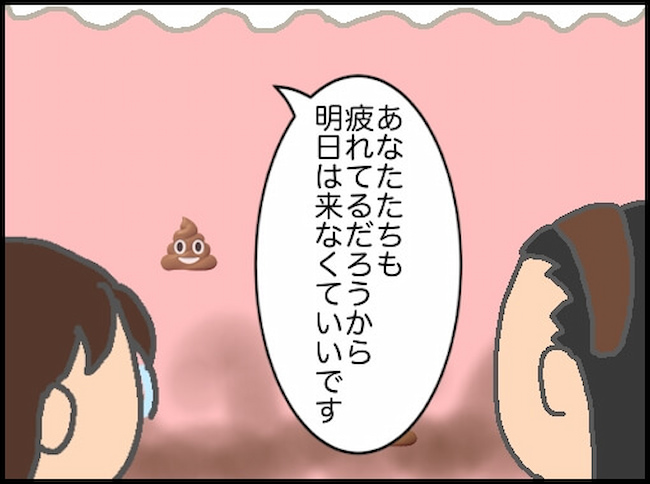 頑張り過ぎない介護／まる子