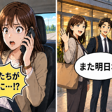 「また明日ね」日常が突然途切れた2時間後の連絡…今も心に刻む後悔のない生き方とは【体験談】