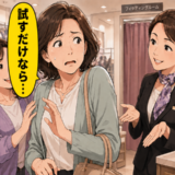 「試すだけなら…」友人に誘われ軽い気持ちで入ったお店で、私が激しく後悔したワケは【体験談】