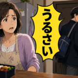 反抗期の息子に「うるさい」と言われ続けた私が、弁当のメモで気持ちを伝えた結果【体験談】