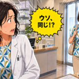 「ウソ、同じ！？」職場でお客さんとTシャツが丸かぶり…気まずくて着なくなった一着とは【体験談】